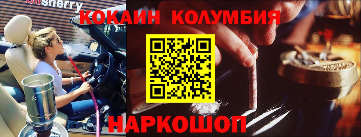 Кокаин 98%  Вход с VPN  Кокаин Columbia  Котельники 