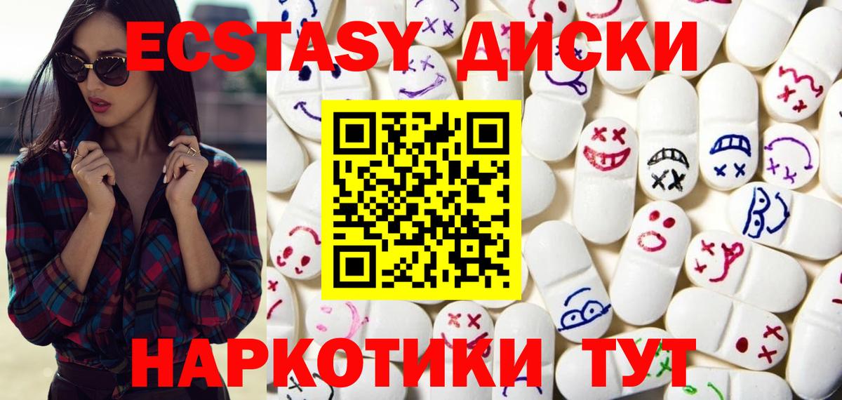 Экстази бентли  Вход с VPN  Ecstasy 250 мг  Котельники 