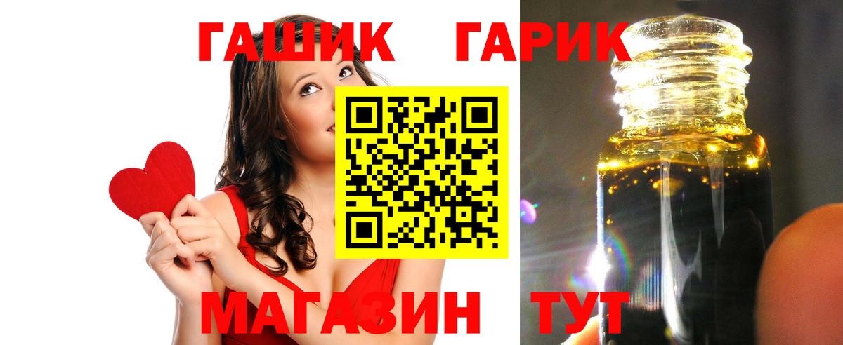 Котельники  ГАШИШ Premium  Вход с VPN 