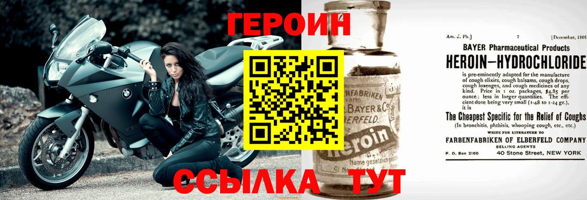 Героин герыч Котельники