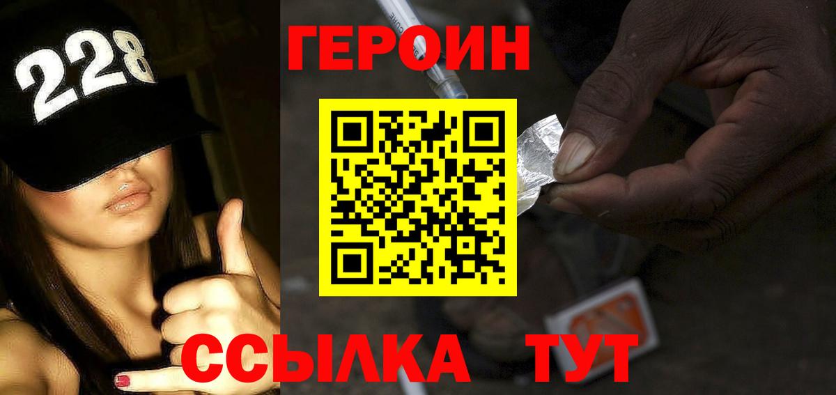 ГЕРОИН хмурый  Героин  Котельники  Вход с VPN 