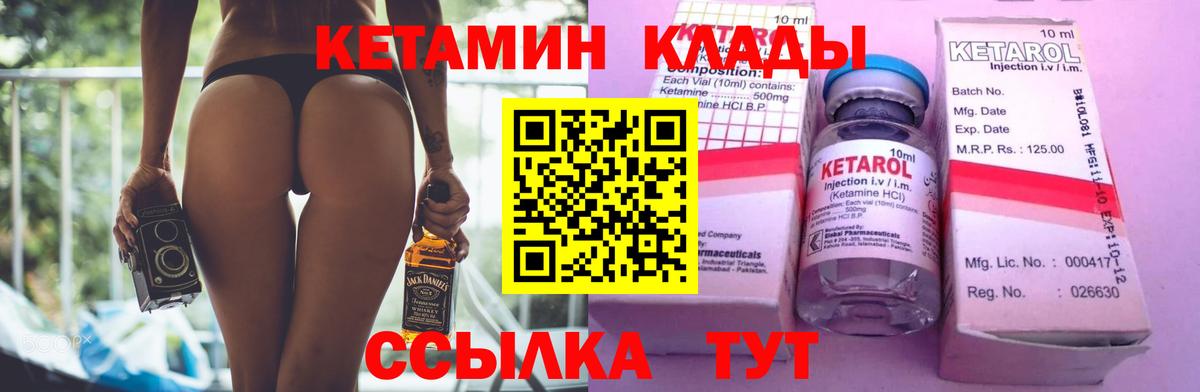 КЕТАМИН ketamine Котельники