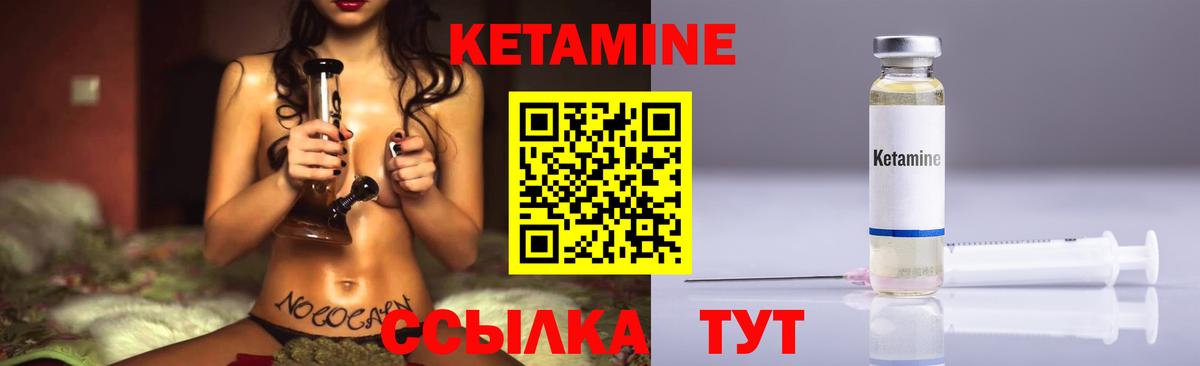 Котельники  Кетамин VHQ  КЕТАМИН VHQ  Вход с VPN 