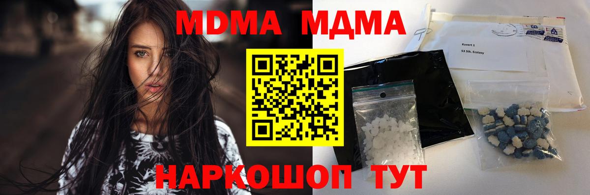 Котельники  МДМА VHQ  Вход с VPN 