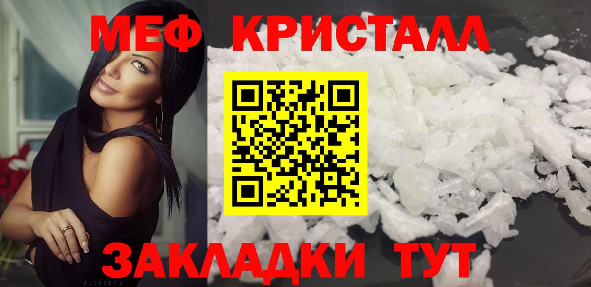 Меф  Вход с VPN  МЕФ VHQ  МЕФ  МЯУ-МЯУ кристаллы  Котельники 