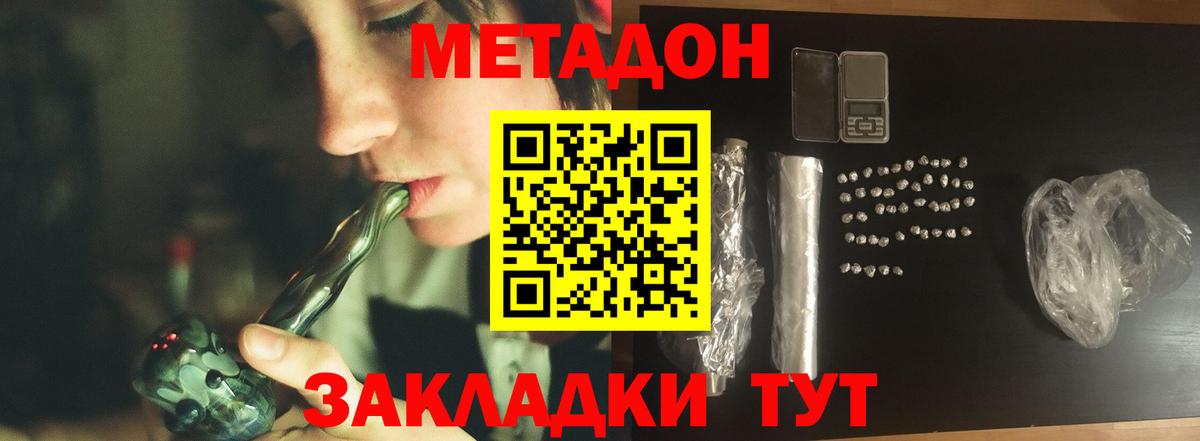 ТГК  Котельники  ГАШ  Вход с VPN  Как найти наркотики?  МЕФ  