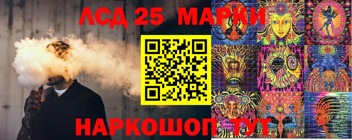 Марки 25I-NBOMe 1500мкг Котельники