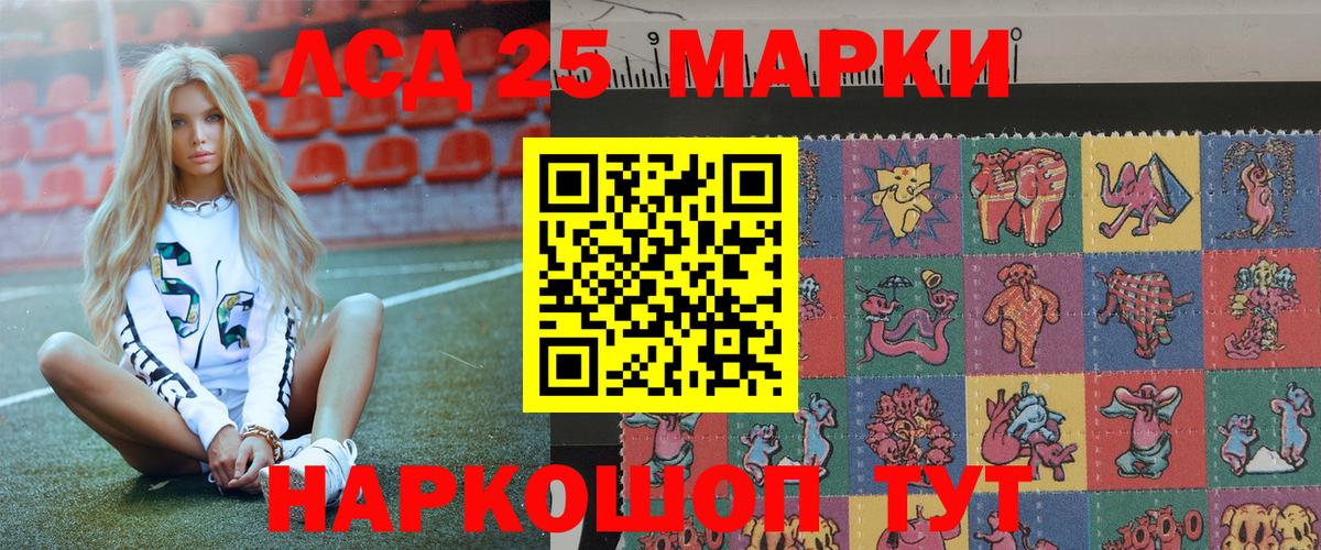 Котельники  Марки 25I-NBOMe 1,8мг  Вход с VPN  Марки 25I-NBOMe 1,8мг 